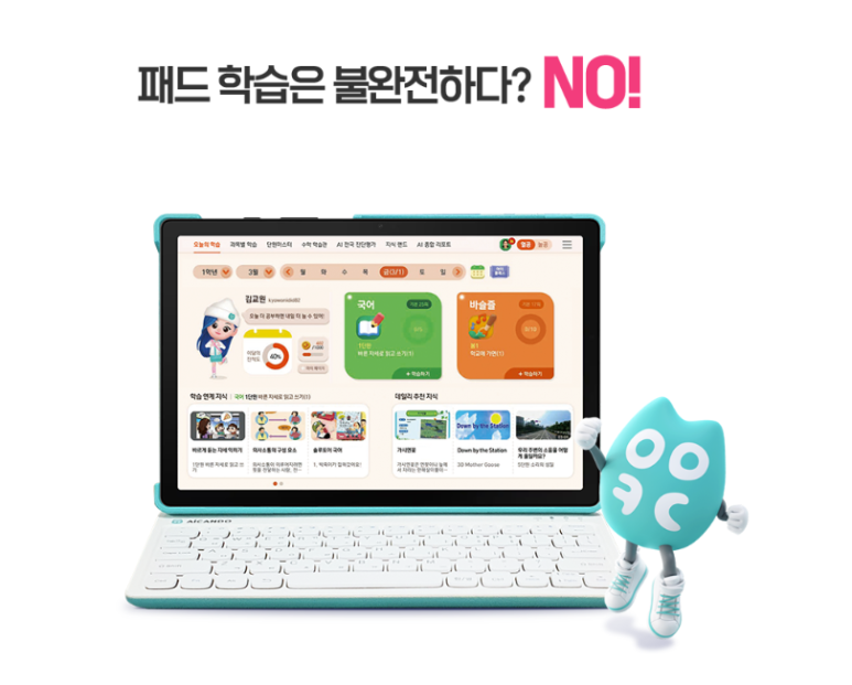 아이캔시스템 이미지