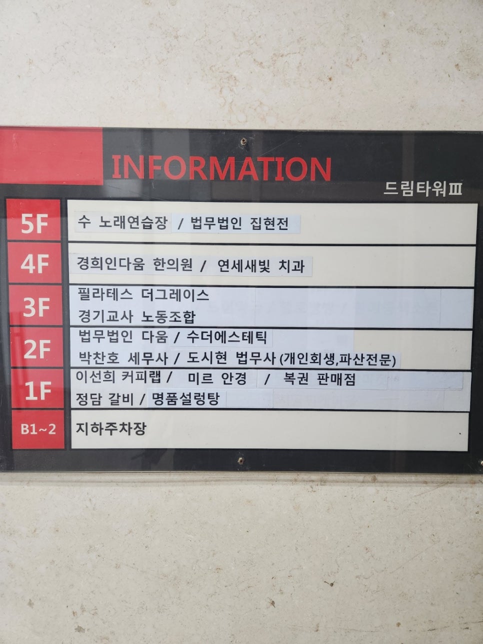 경기신용회복개인회생파산전문도시현법무사사무소 이미지