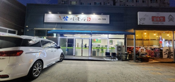 참미국수가 이미지