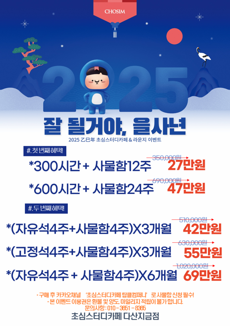 초심스터디카페다산 이미지
