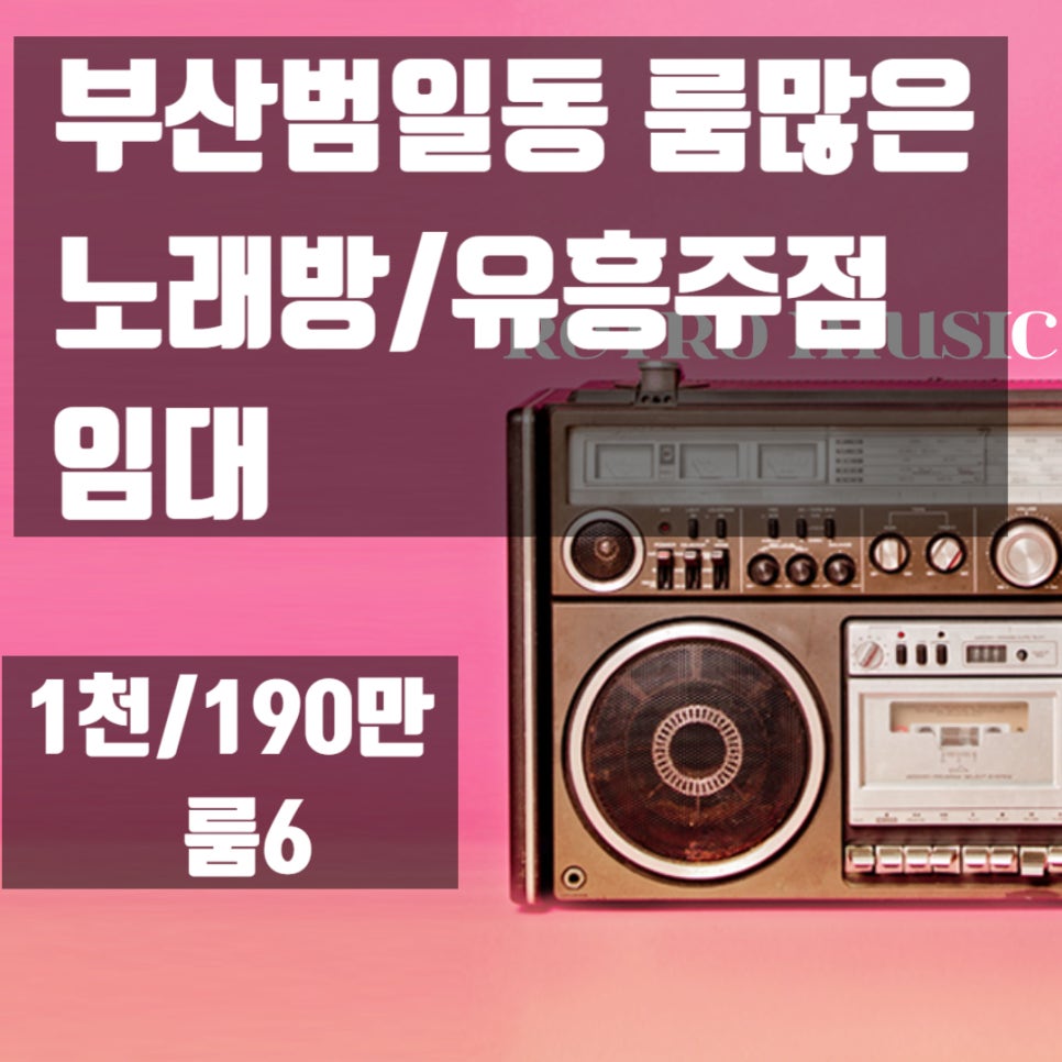 메리트노래방주점 이미지