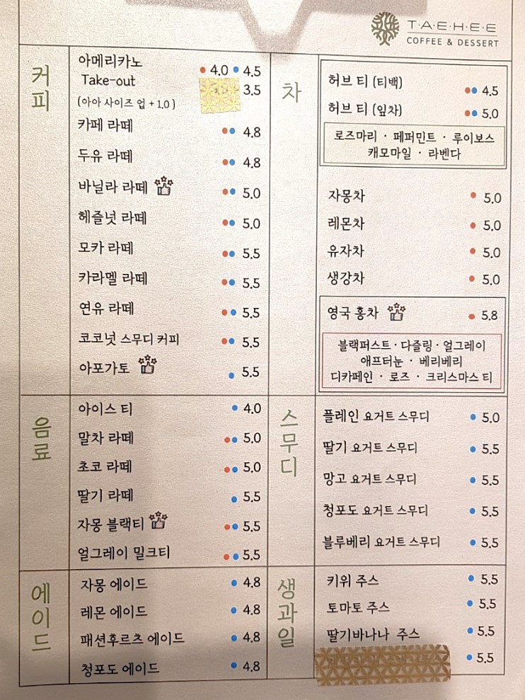태희갤러리카페 이미지