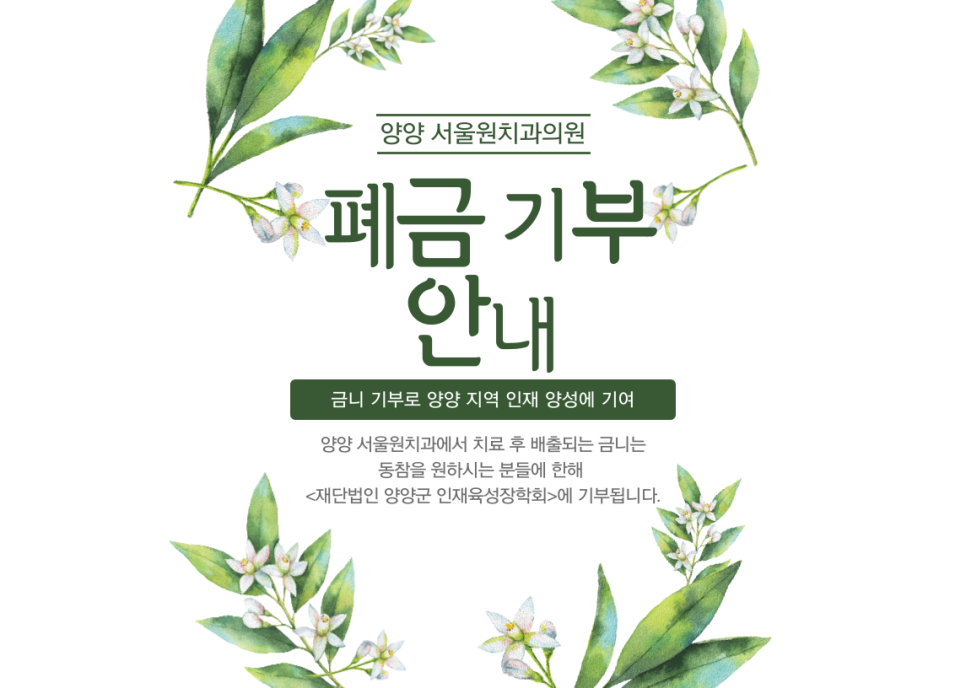 서울원치과 이미지