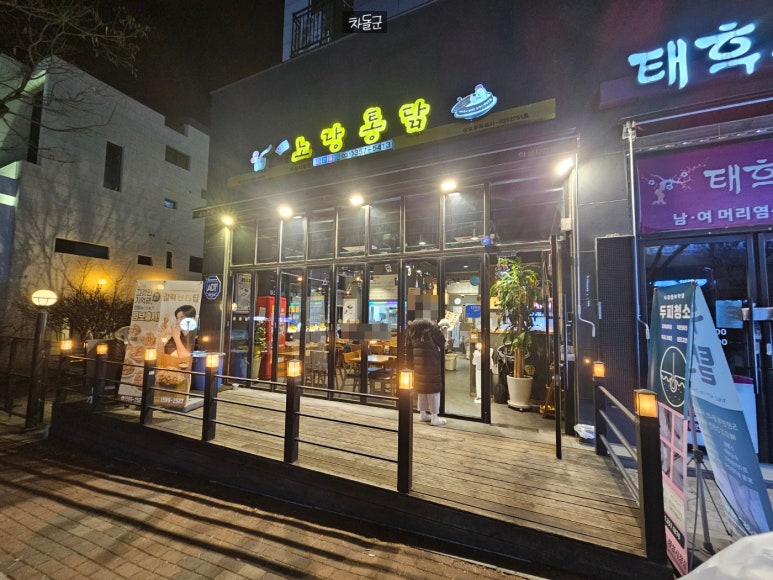노랑통닭(화성시청점) 이미지
