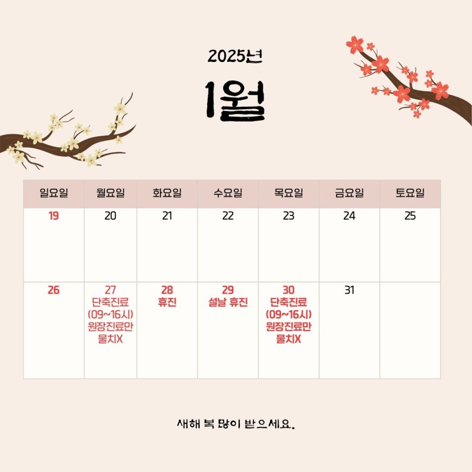 웰컴마취통증의학과 이미지