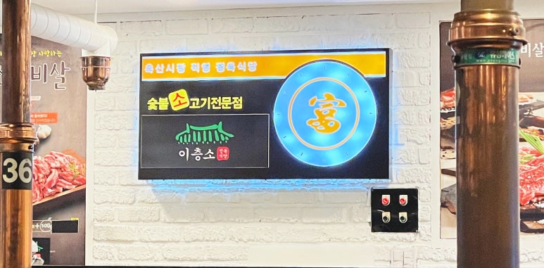 이층소정육식당 이미지