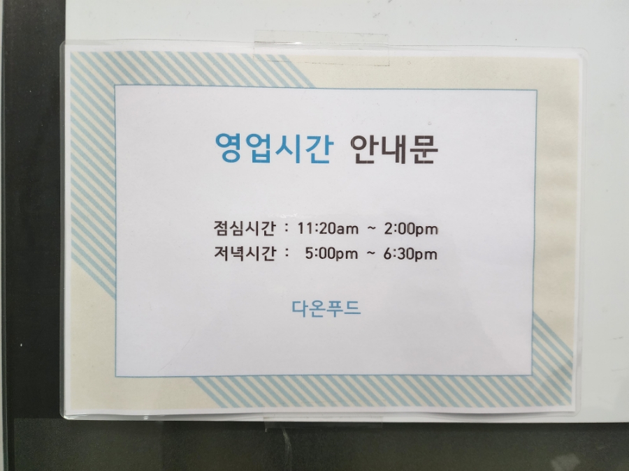 (주)다온푸드서비스 이미지