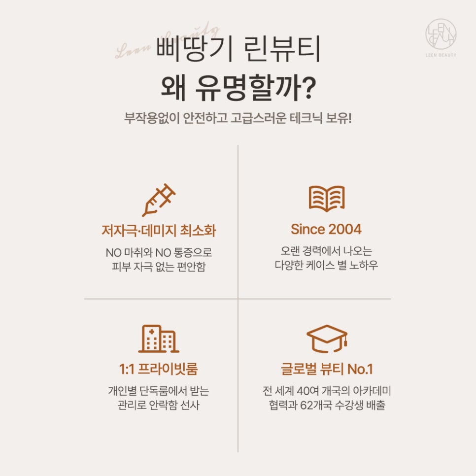 삐땅기린뷰티 이미지