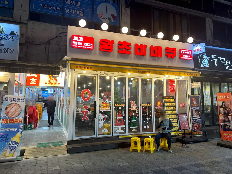 형제바베큐치킨 이미지