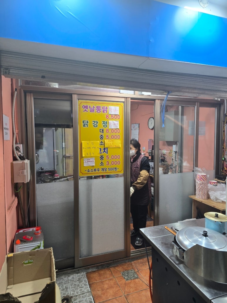 옛날시장통닭 이미지
