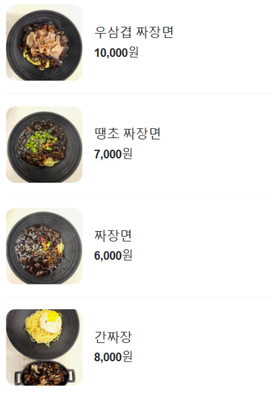 짬뽕어장 이미지