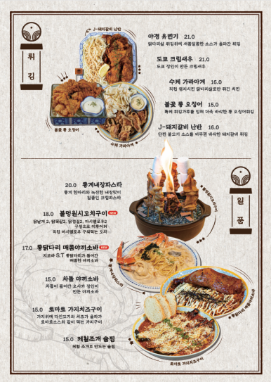 다이닝야경대전 이미지