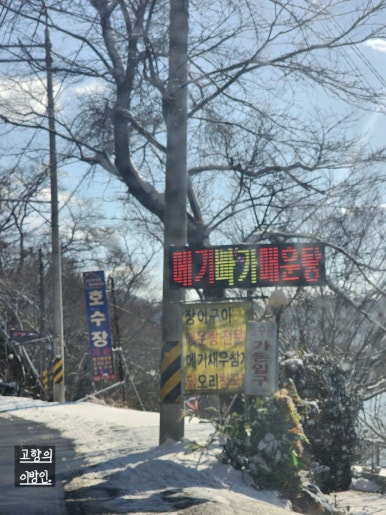호수장 이미지
