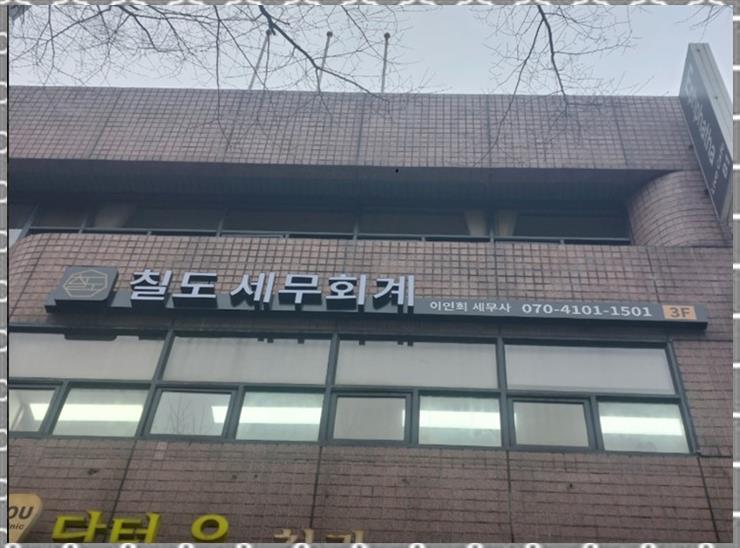 스마트세무법인 이미지