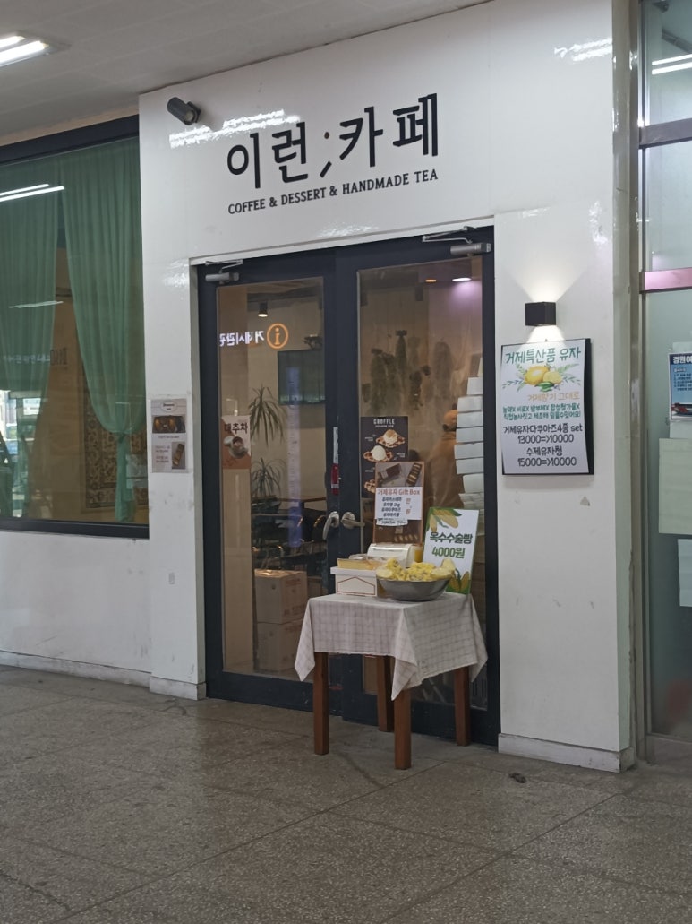 봉구스밥버거 고현버스터미널점 이미지