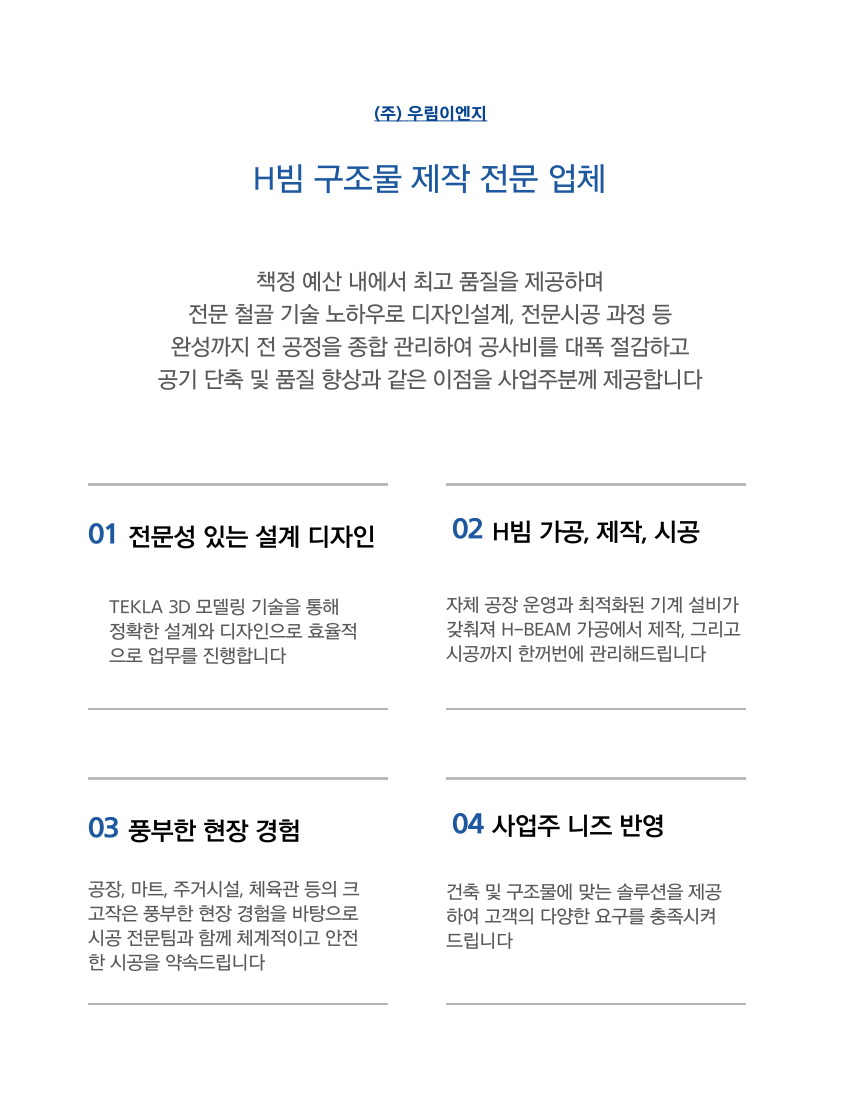 우림이엔지 이미지