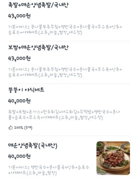 뚱뚱이할머니족발보쌈 이미지