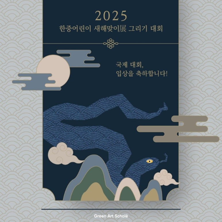 한중교육원 이미지