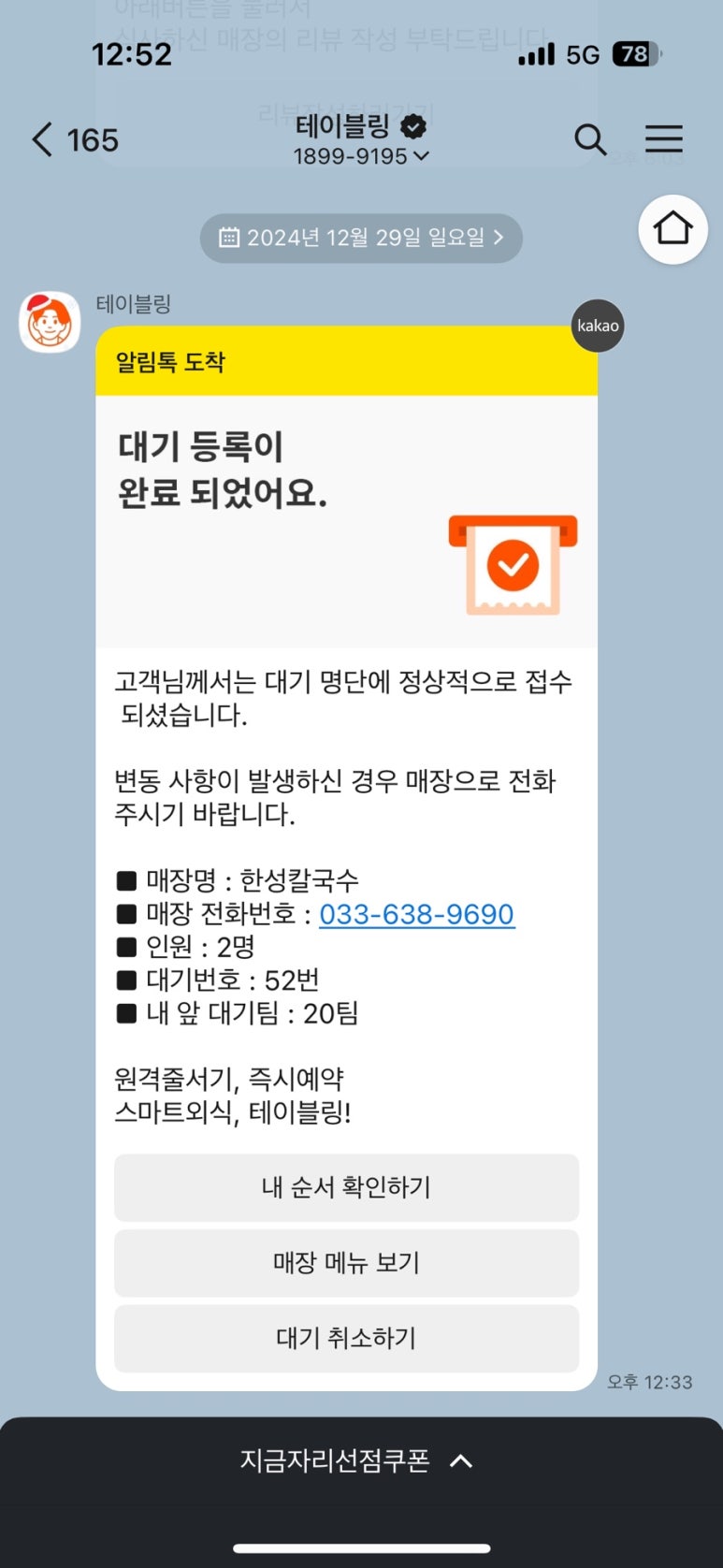 속초한성장칼국수 이미지