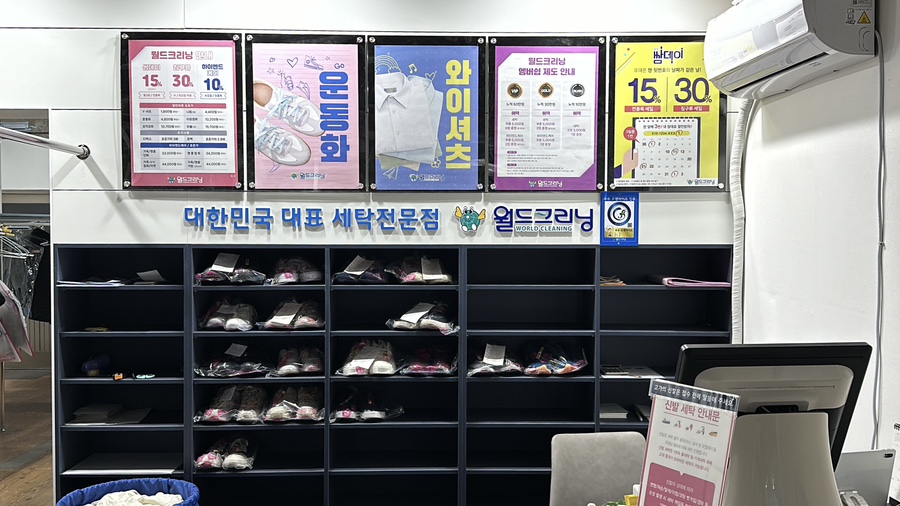 성원세탁소 이미지