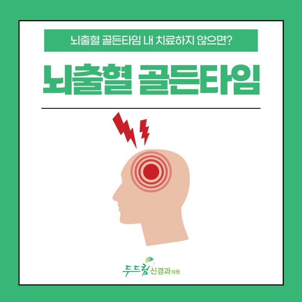하나로신경과의원 이미지