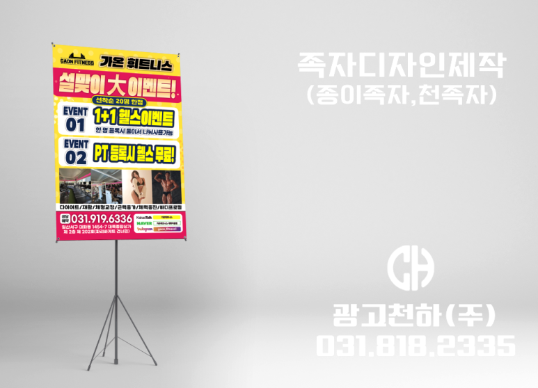 가온광고디자인 이미지