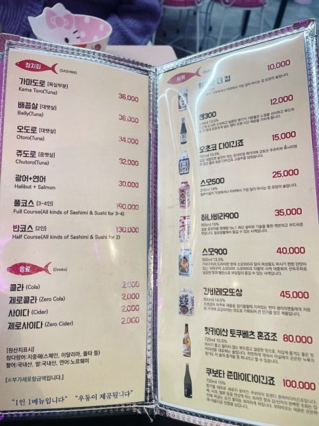 헬로초밥 이미지