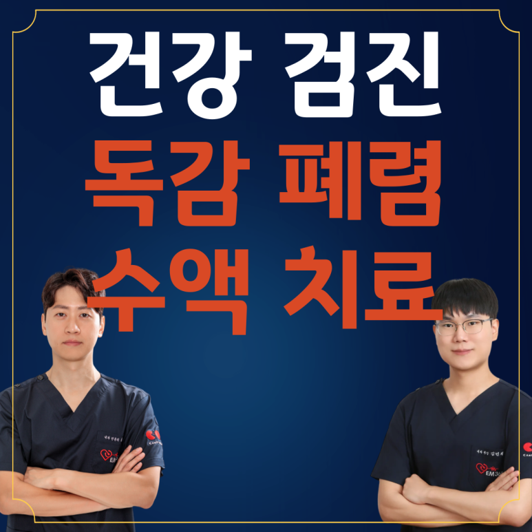 서현내과의원 이미지