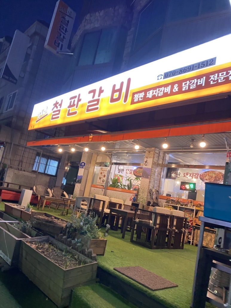 장모님 철판갈비 이미지