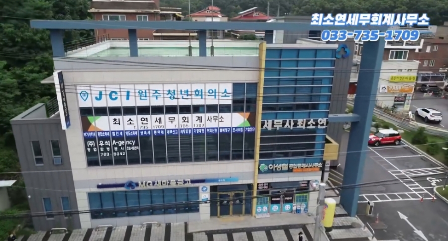 최소연세무회계사무소 이미지