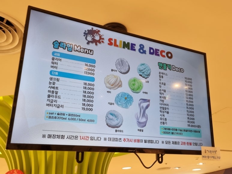 슬라임앤만들기 이미지