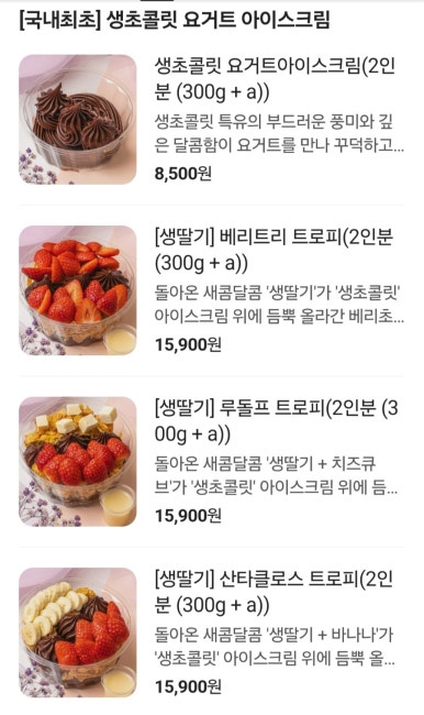 달롱도르요거트아이스크림 이미지