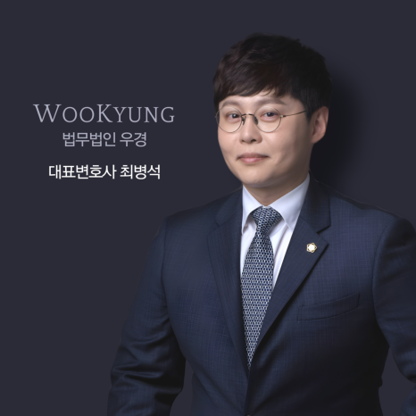 법무법인우경 이미지