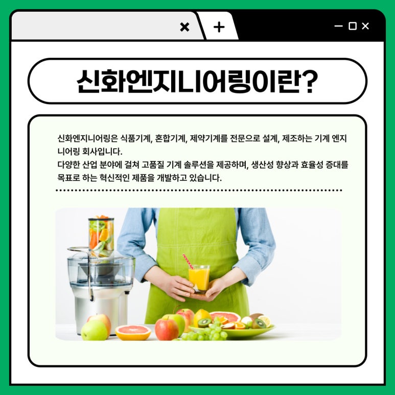 신화엔지니어링 이미지
