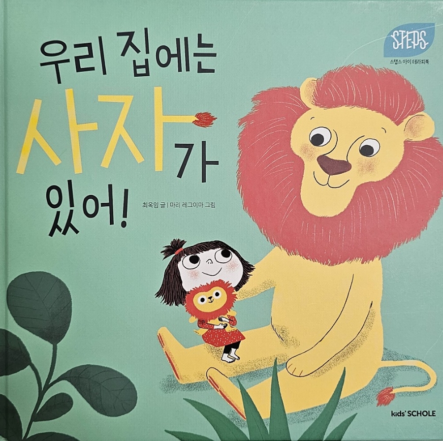 우리스텝스 이미지