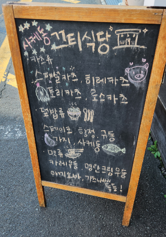끄티식당 이미지