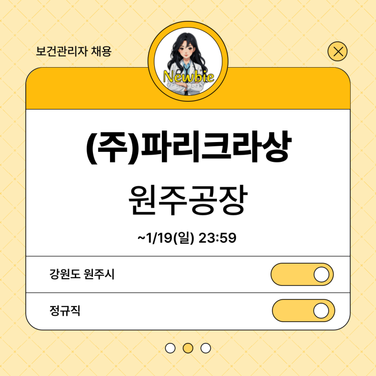 (주)파리크라상 이미지