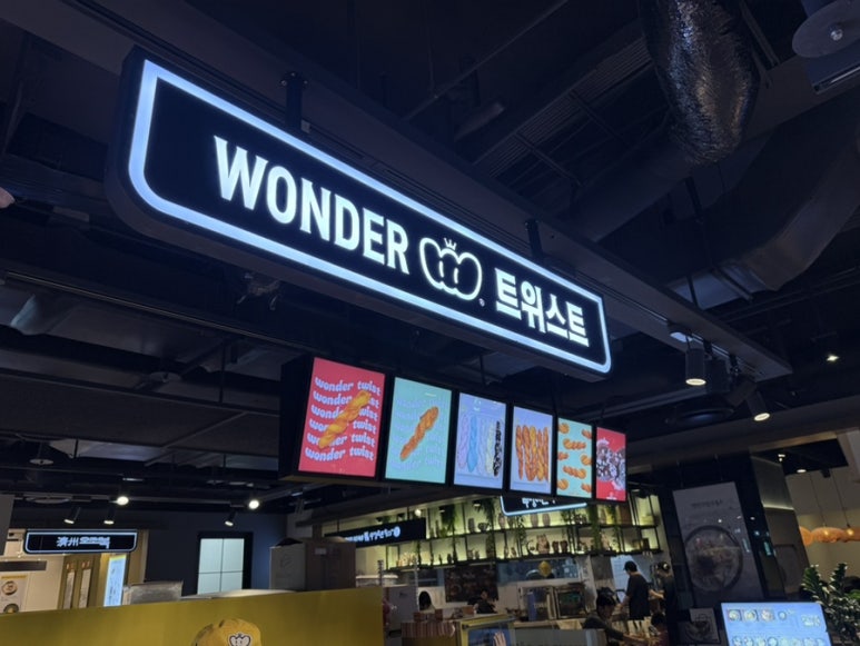 원더트위스트 이미지
