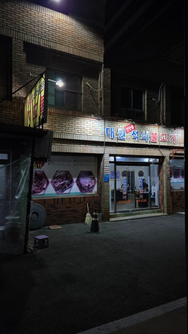 대원다방 이미지