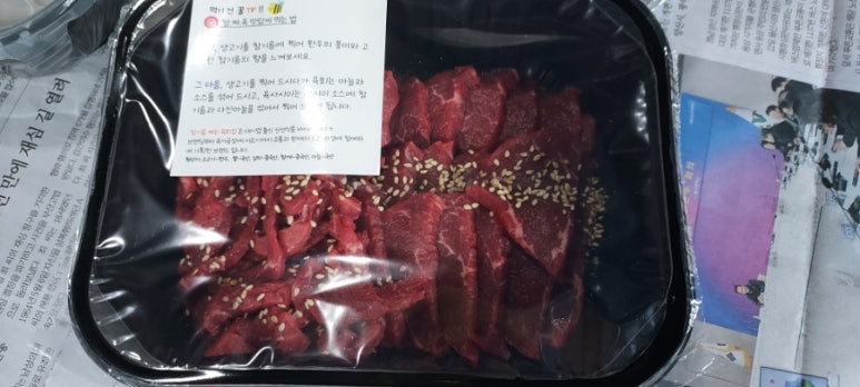 참기름짜는육회집 이미지