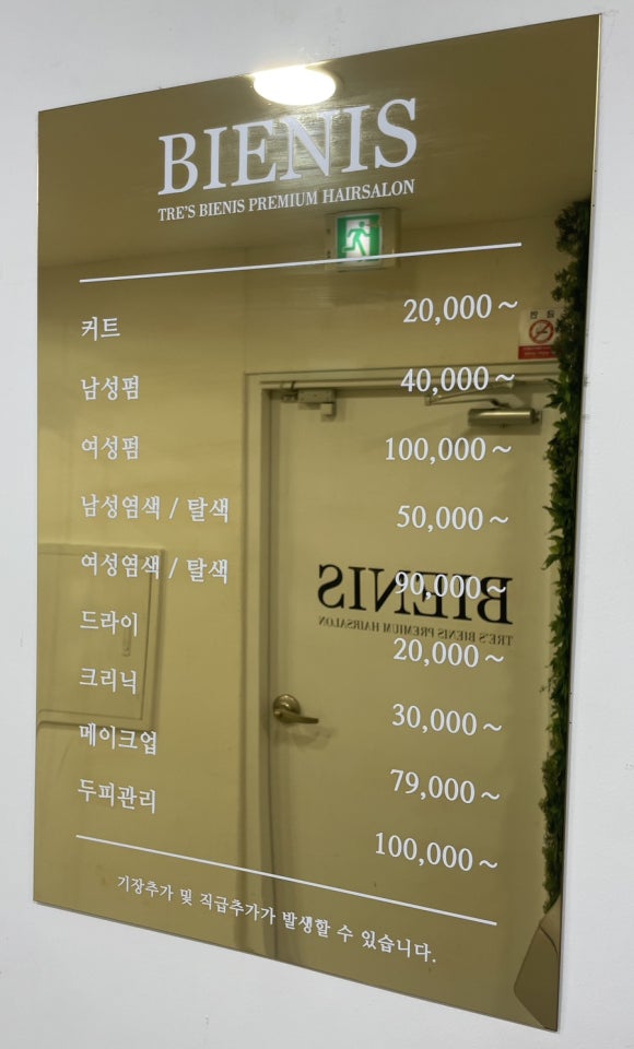 이즈미용실 이미지