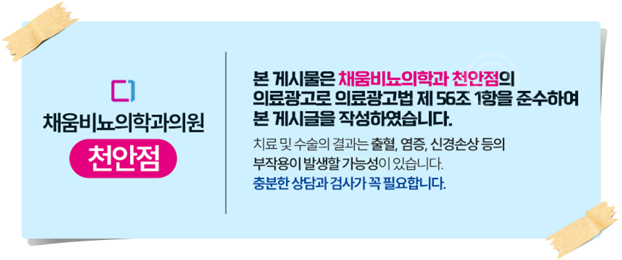 채움비뇨의학과의원 이미지