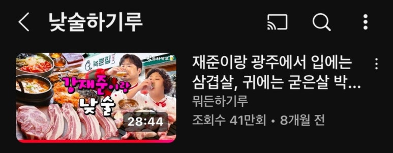 녹돈집 이미지