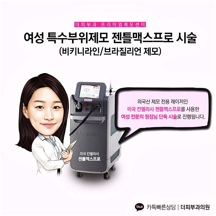 프로헤어라인 이미지