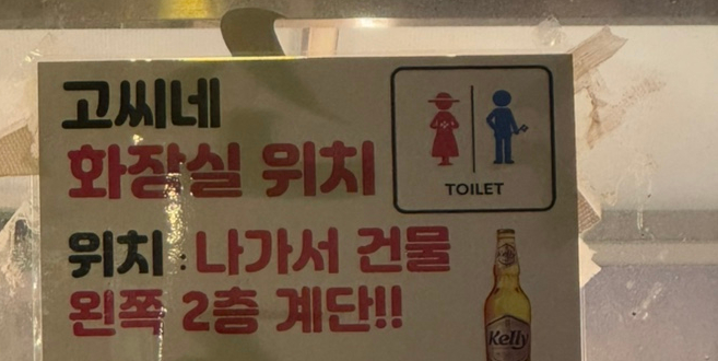 고씨네 고추장찌개(신논현점) 이미지
