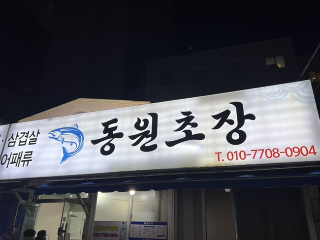 동원회센터 이미지