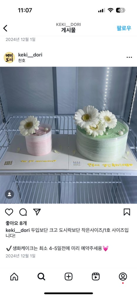 케키도리 이미지
