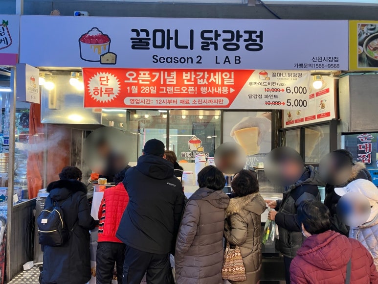 꿀마니닭강정 이미지