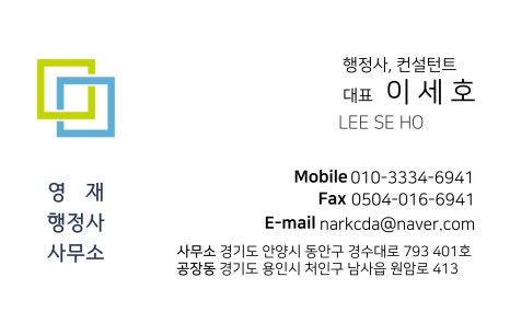한마음행정사사무소 이미지