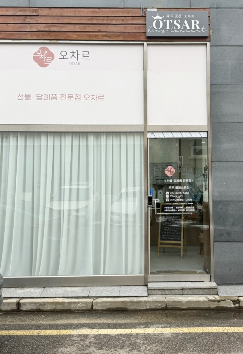 오차르 이미지